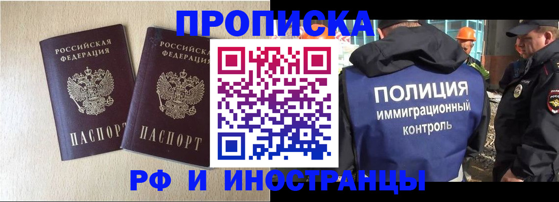 временная регистрация собственник в Дальнереченске