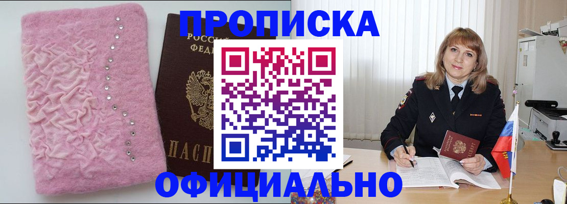 найти адрес прописки в Дальнереченске