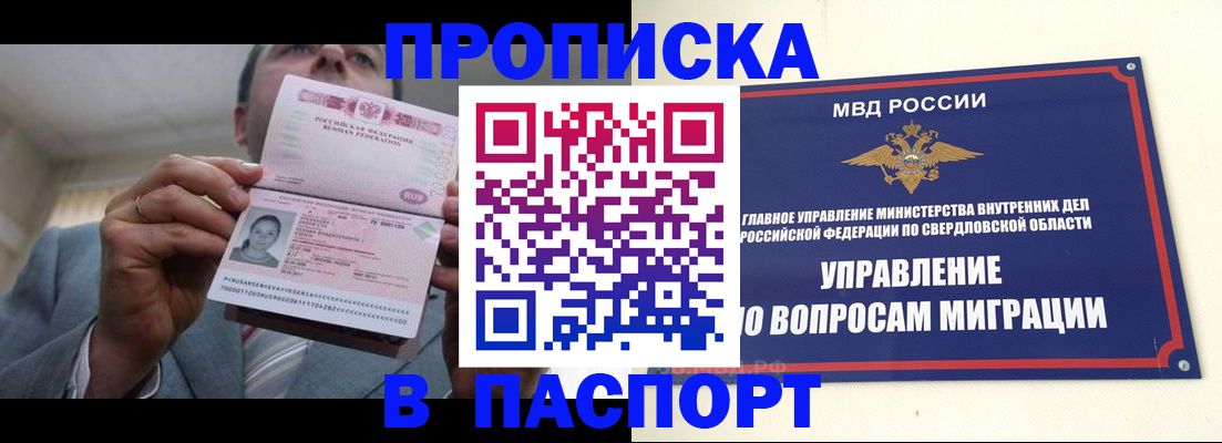 временная регистрация для школы в Дальнереченске